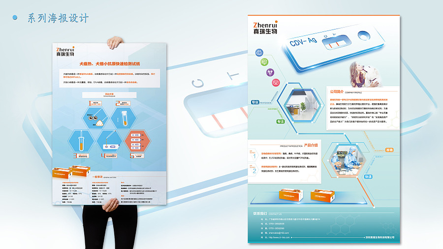智洛斯设计 宠物科技展厅海报——连接未来的智慧与温情