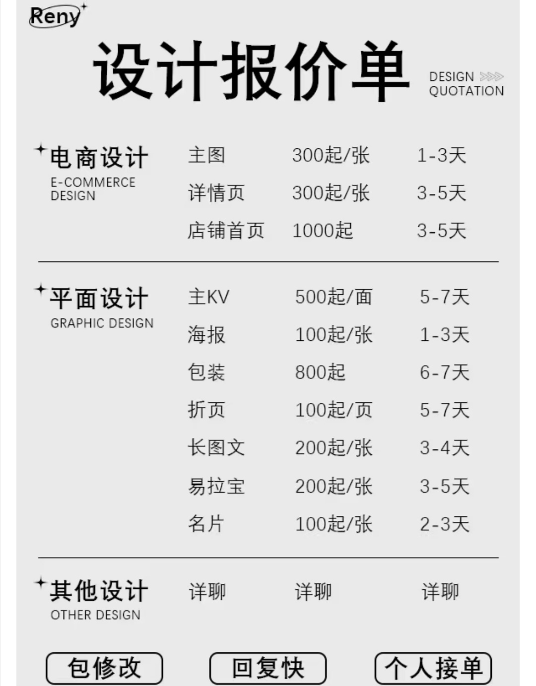 电商平面美工设计接单秘籍 抖音信息流广告创意制胜法则