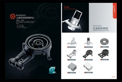 力胜品牌设计 燃气灶综合画册的视觉营销艺术